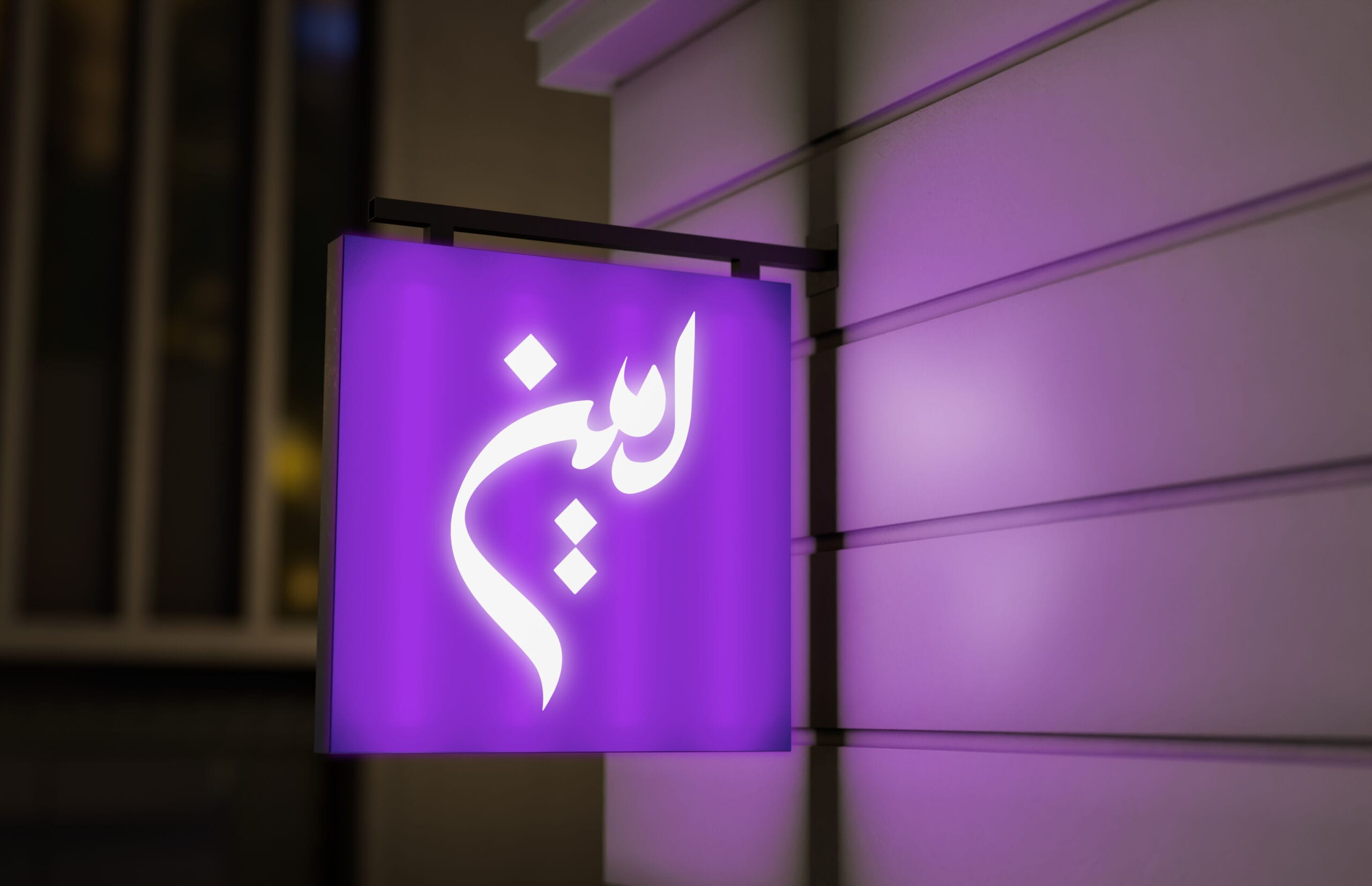 اوج سایت | Logo Mockup 05 scaled Logo_Mockup_05