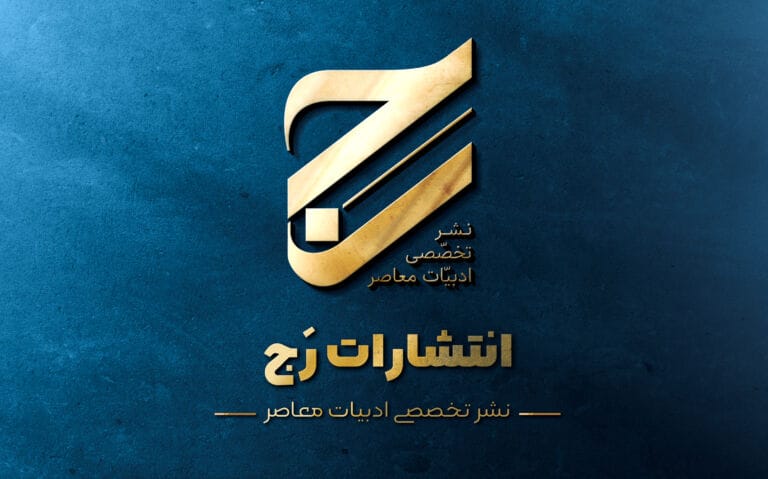 طراحی لوگو رج