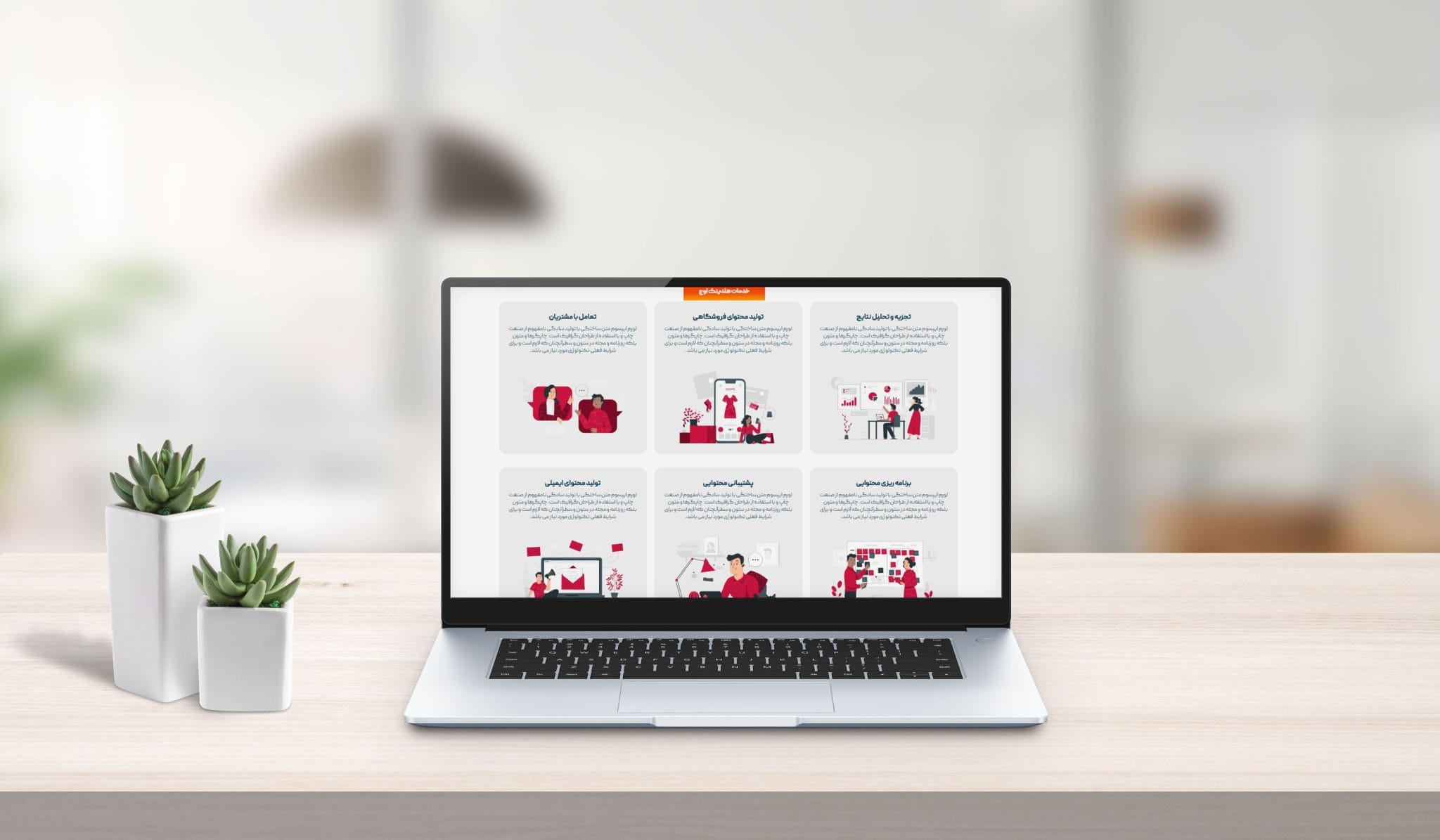 اوج سایت | لپ تاپ موکاپ min 02