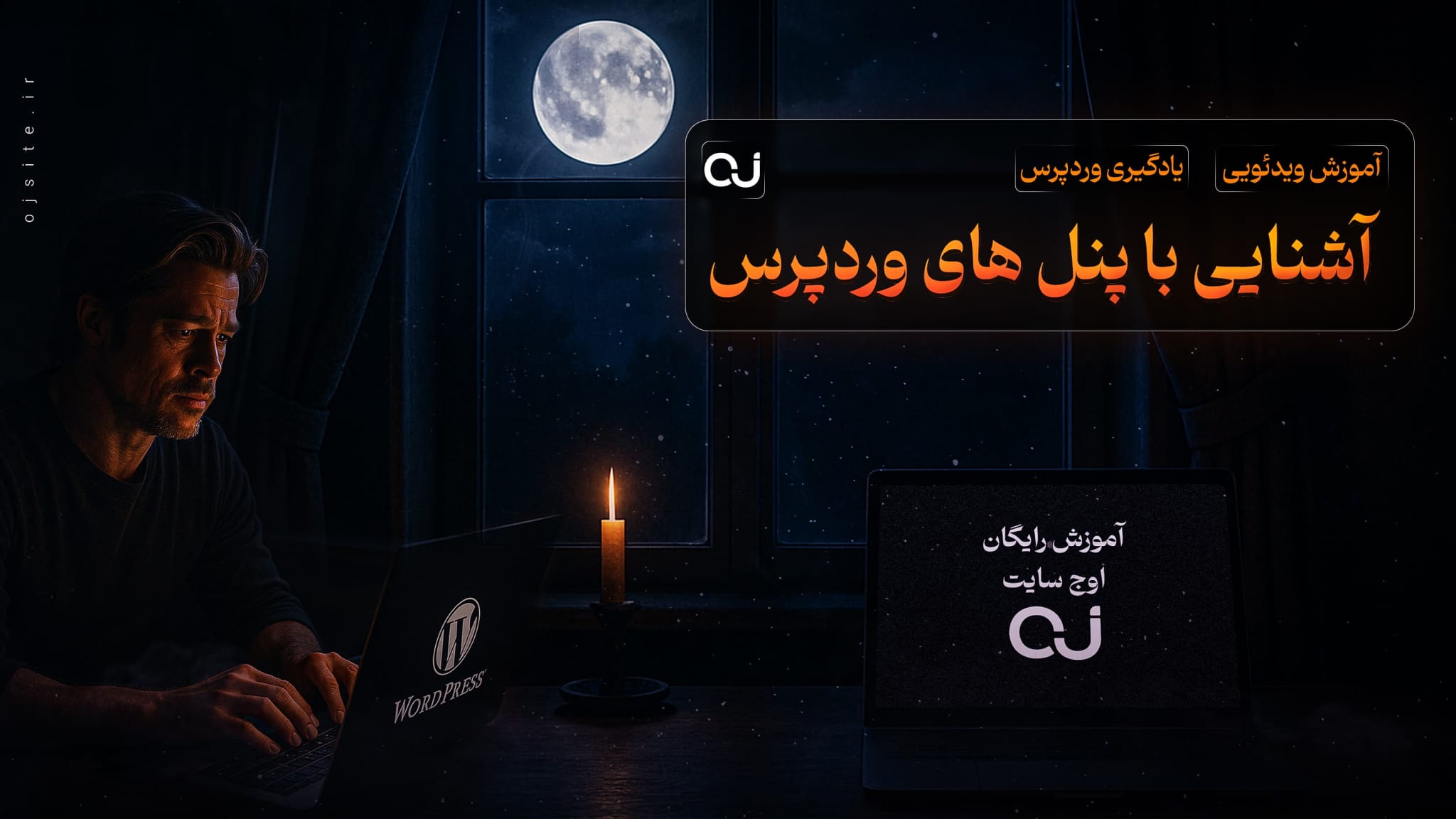 آموزش کامل پنل وردپرس | آموزش طراحی سایت با وردپرس