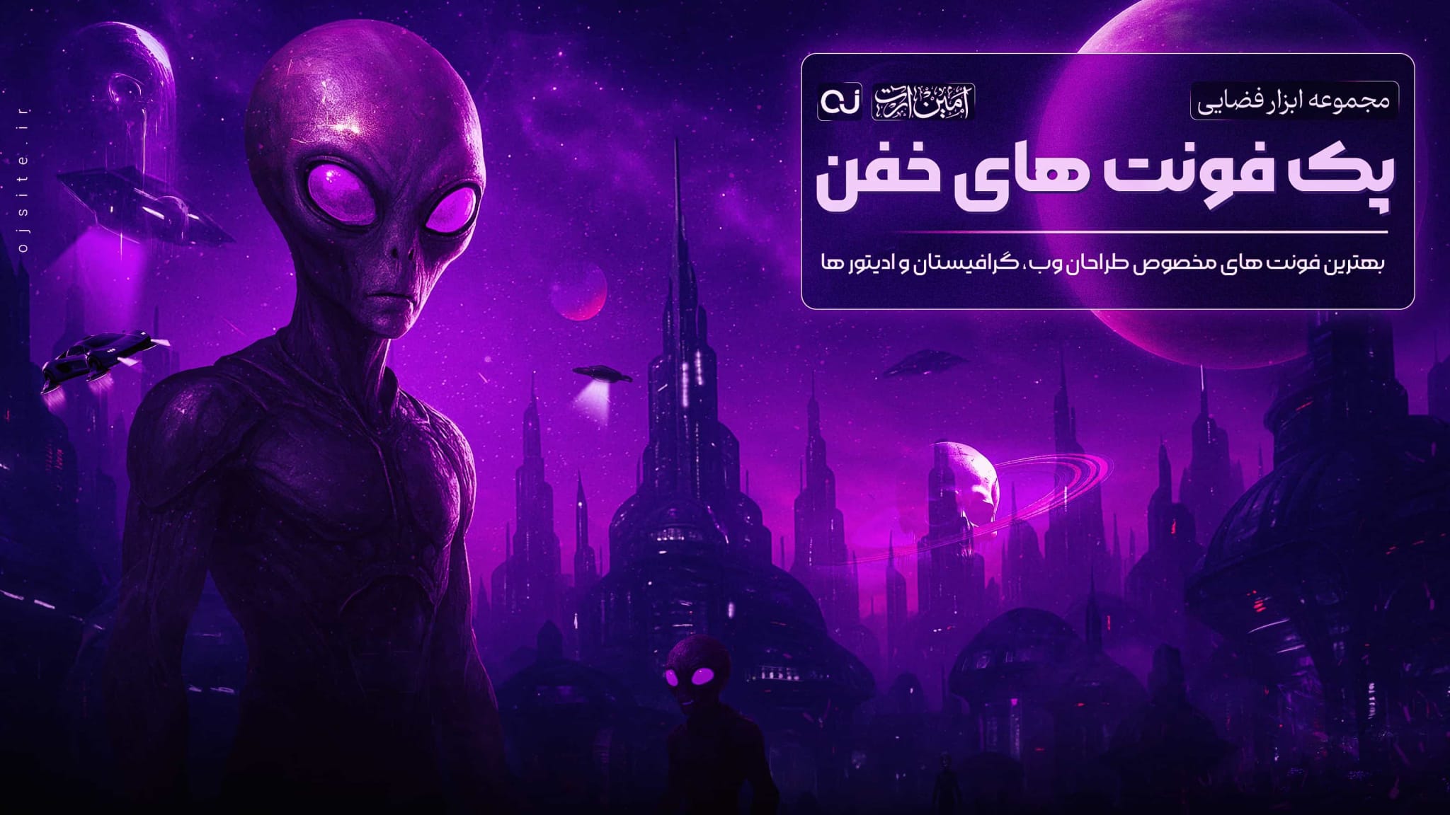 پک فونت های خفن