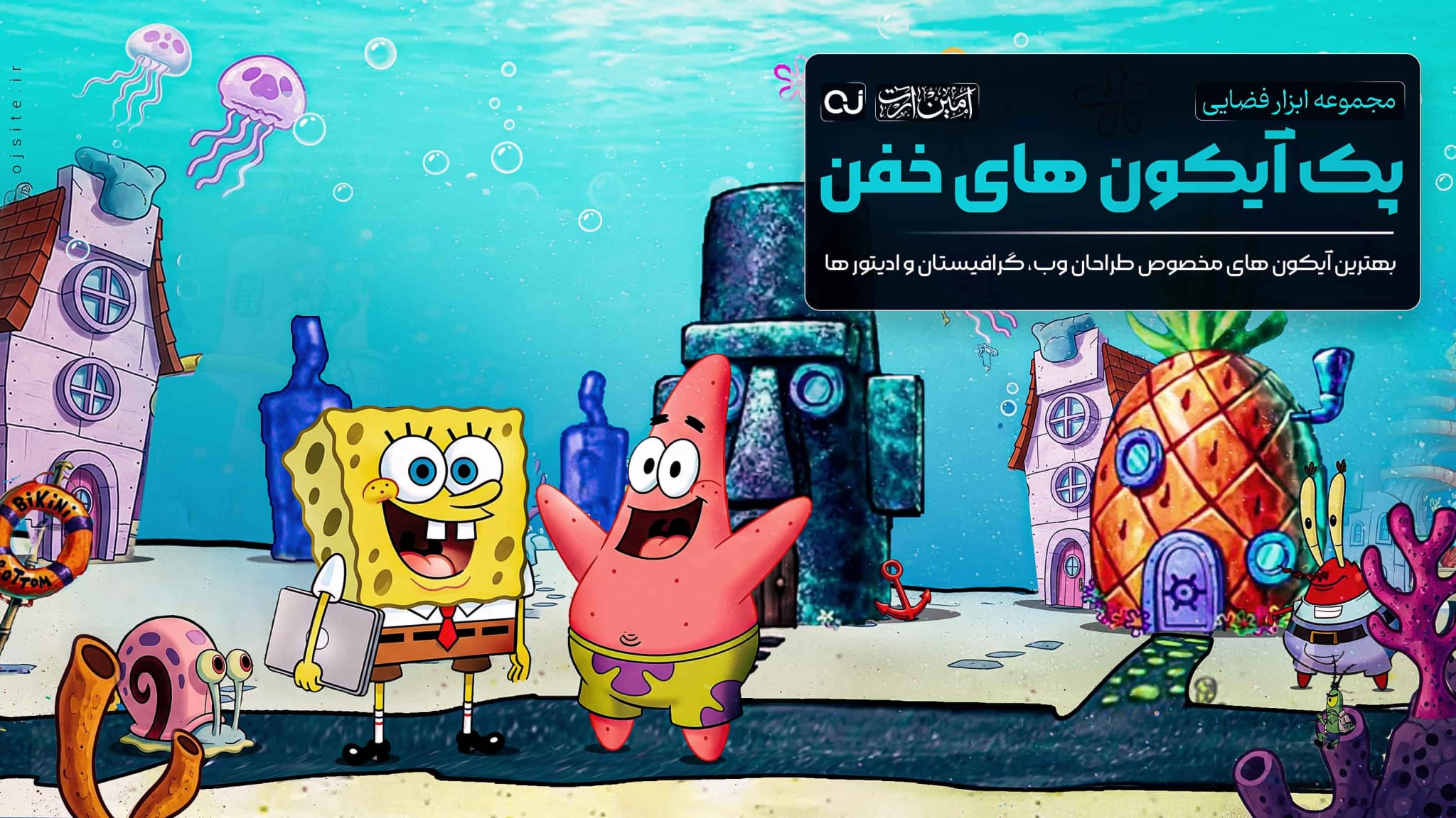 پک آیکون های خفن