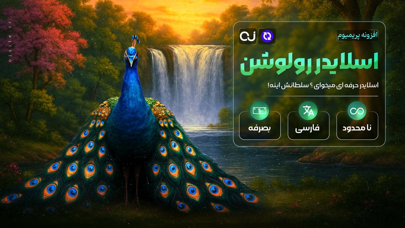 افزونه اسلایدر روولوشن | Slider Revolution