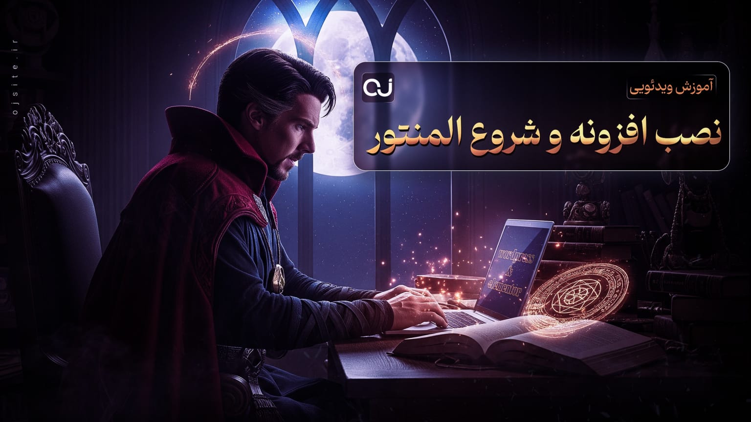 آموزش کامل نصب افزونه وردپرس و المنتور