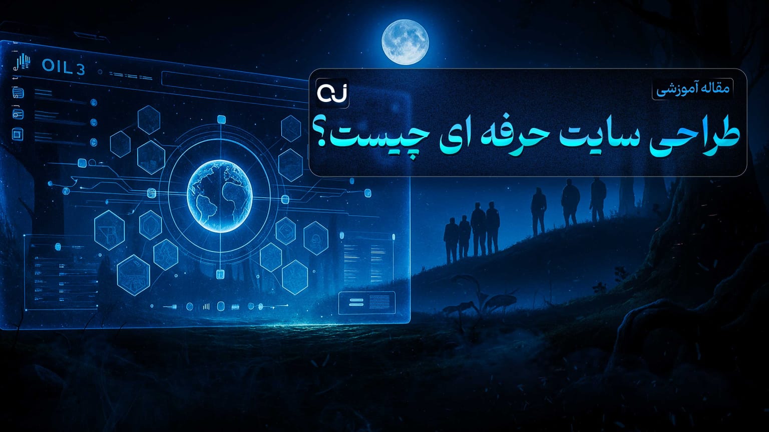 طراحی سایت حرفه ای چیست