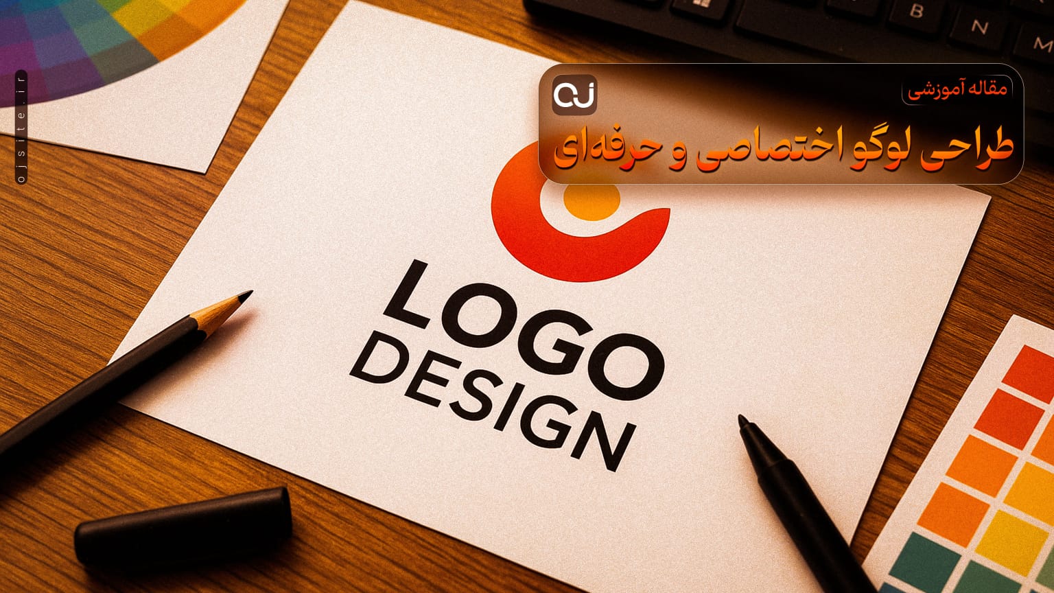 طراحی لوگو اختصاصی و حرفه‌ای