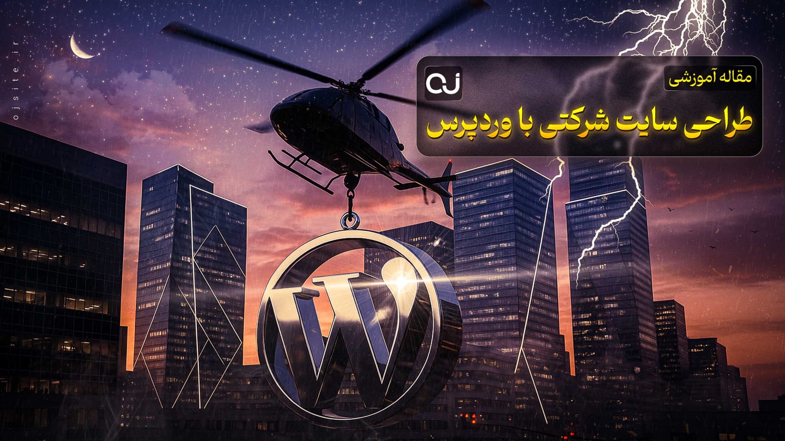 طراحی سایت شرکتی با اوج سایت