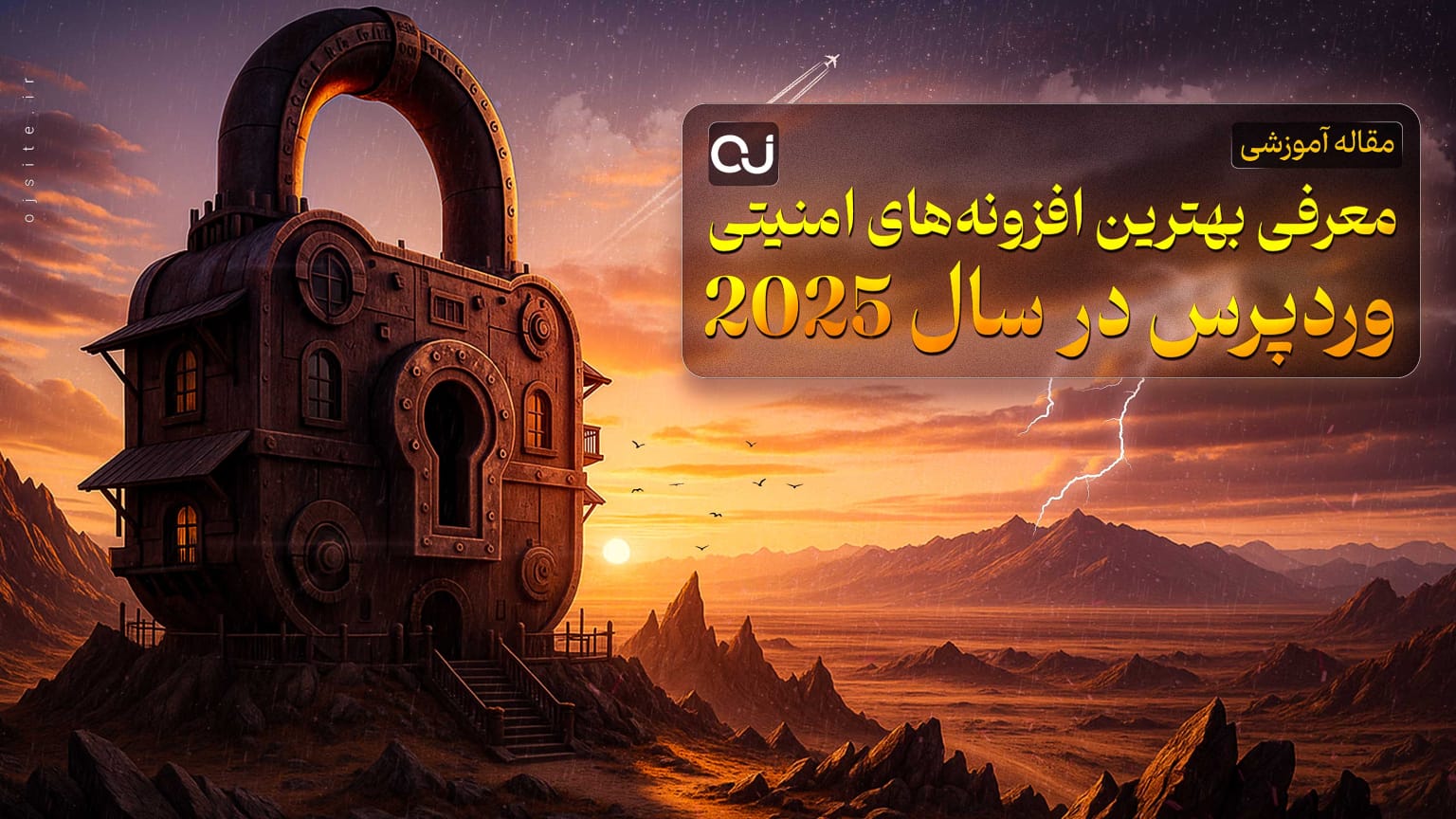 معرفی بهترین افزونه‌های امنیتی وردپرس در سال ۲۰۲۵