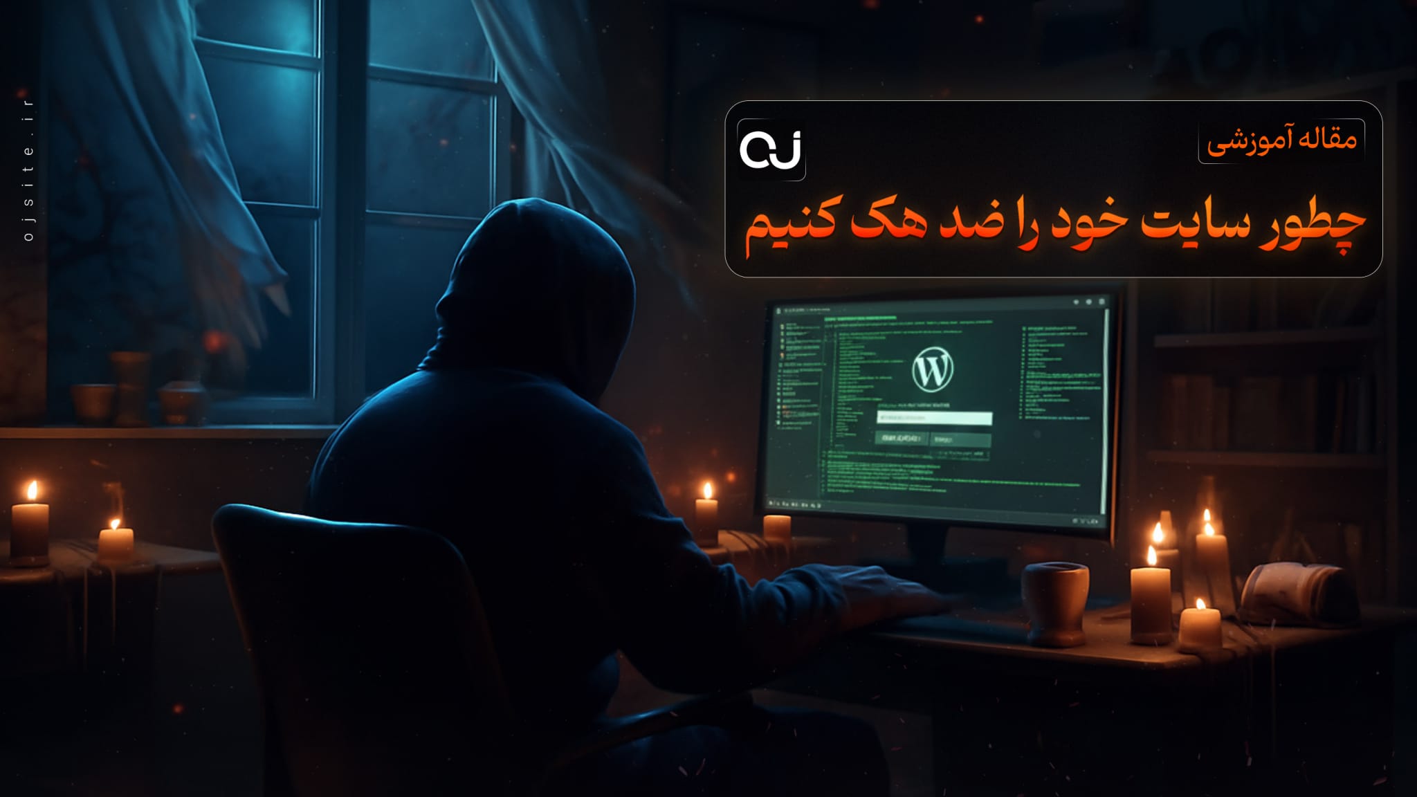 امنیت در وردپرس؛ چطور سایت خود را ضد هک کنیم