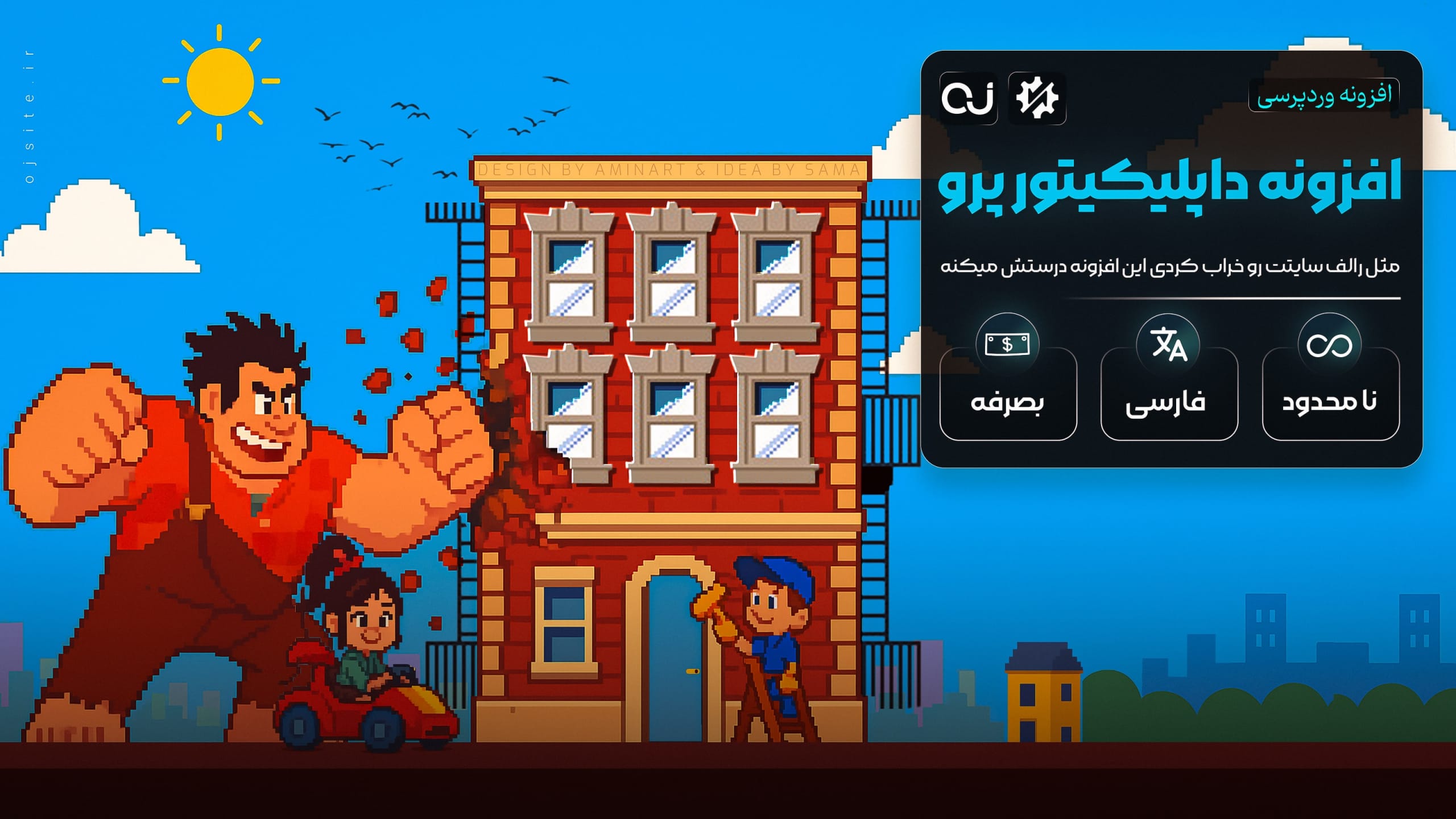 افزونه داپلیکیتور پرو